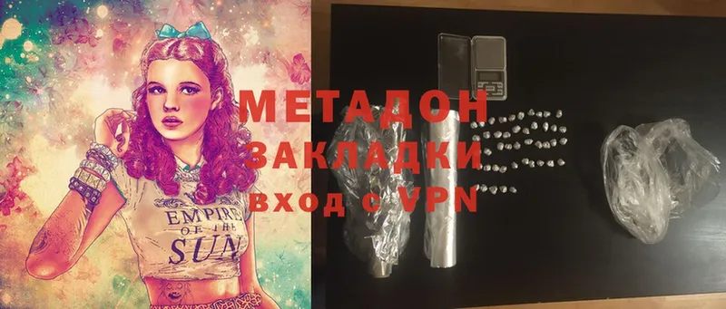 МЕТАДОН methadone  Берёзовка 